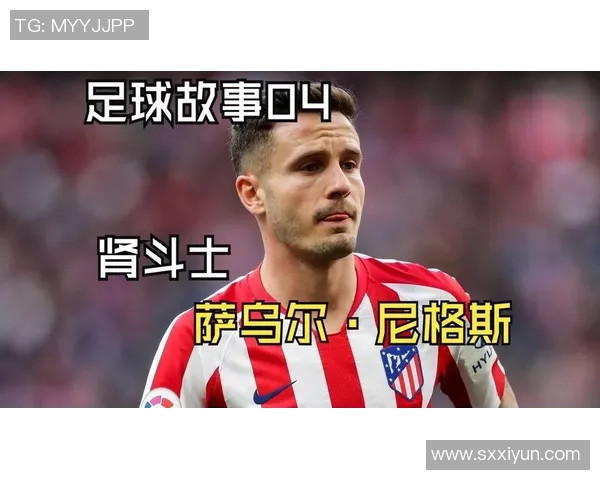 足球疯子希的传奇之路与他对足球的无尽热爱与追求